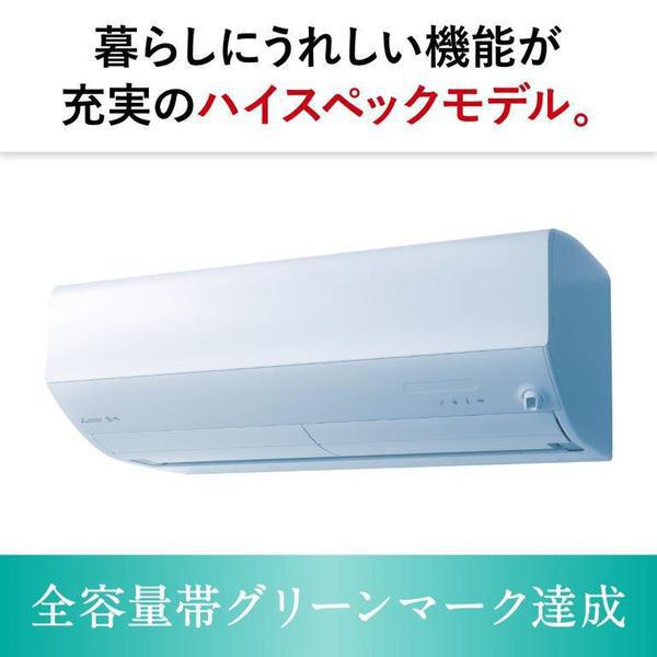 エアコン 12畳 標準工事費込 三菱電機 霧ヶ峰 単相100V 3.6kw Xシリーズ 2025年モデル ピュアホワイト MSZ-X3625-W