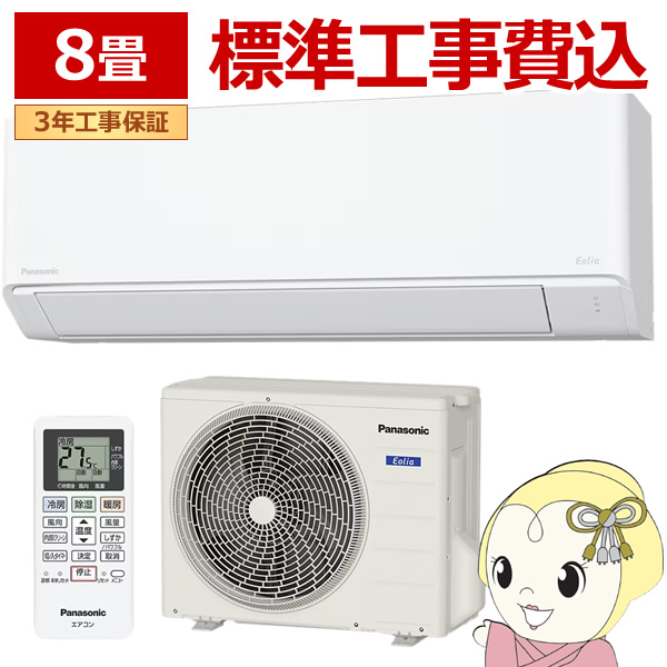 Panasonic ルームエアコン 8畳用 パナソニック エアコン 6〜8畳用 2014年製