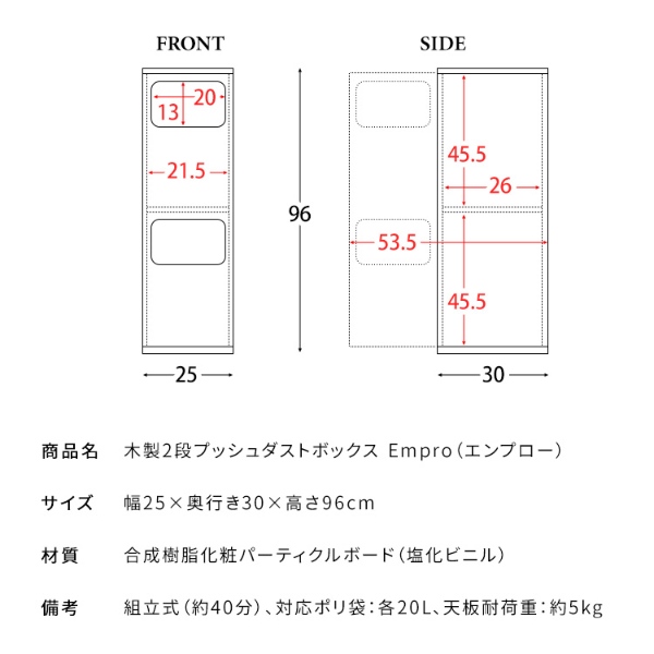 ゴミ箱 20L×2 プッシュ式 木製 2段ダストボックス 宮武製作所 Empro エンプロー DB-960R-GJ グレージュ_15
