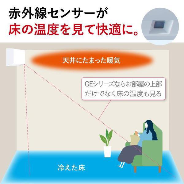 エアコン 標準工事費込 霧ヶ峰 18畳 三菱電機 GEシリーズ 単相200V 5.6kw ルームエアコン 熱中症対策 はずせるボディ MSZ-GE5625S-W