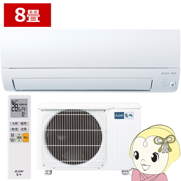 エアコン 霧ヶ峰 8畳 三菱電機 Sシリーズ 単相100V 2.5kw ルームエアコン ピュアホワイト 省エネ 小部屋 MSZ-S2525-W