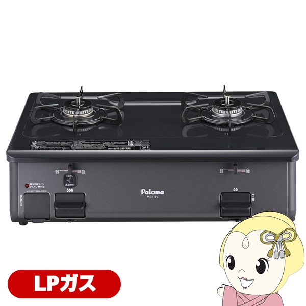 ガステーブルコンロ パロマ Paloma グリルレスタイプ 2口 プロパンガス用 左強火力 幅59cm PA-211B-L-LP