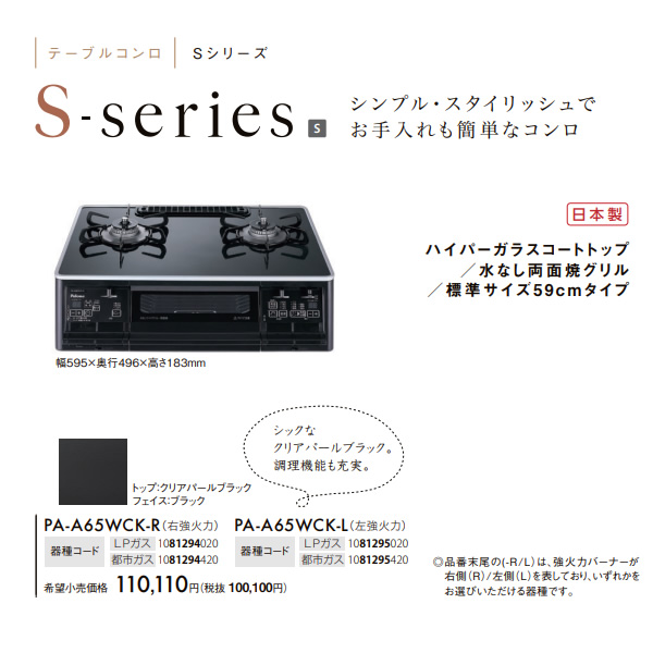 パロマ 都市ガス用 IC-N86KB-L 2018年製 現状品 IC-N86KB-L Paloma