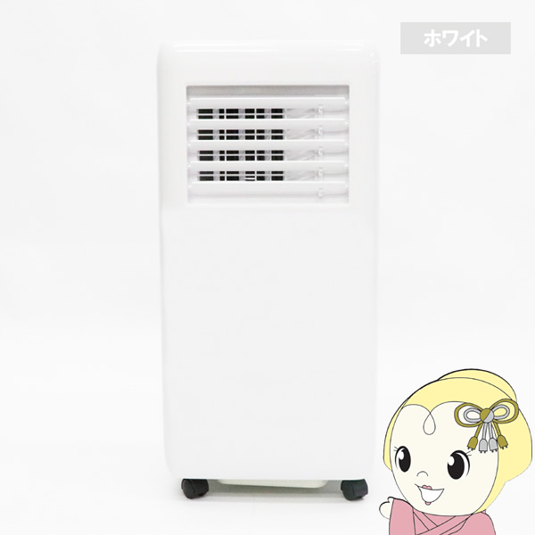 ポータブルスポットクーラー ヒロコーポレーション ホワイト HDL-8797