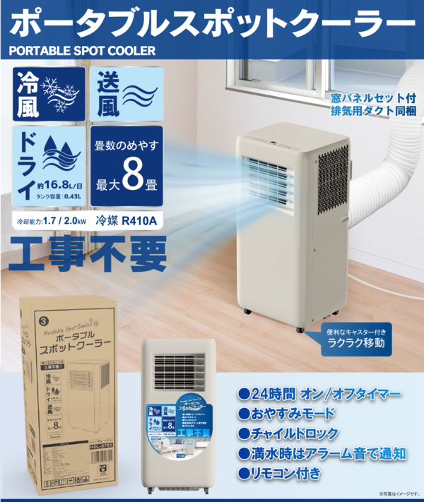 ポータブルスポットクーラー ホワイト Amazon | 東京Deco スポットクーラー 家庭用 移動式エアコン冷房