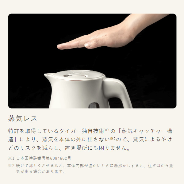 電気ケトル Tiger タイガー魔法瓶 1.2L グレイッシュホワイト QUICK＆SAFE＋ PTV-A120-WG
