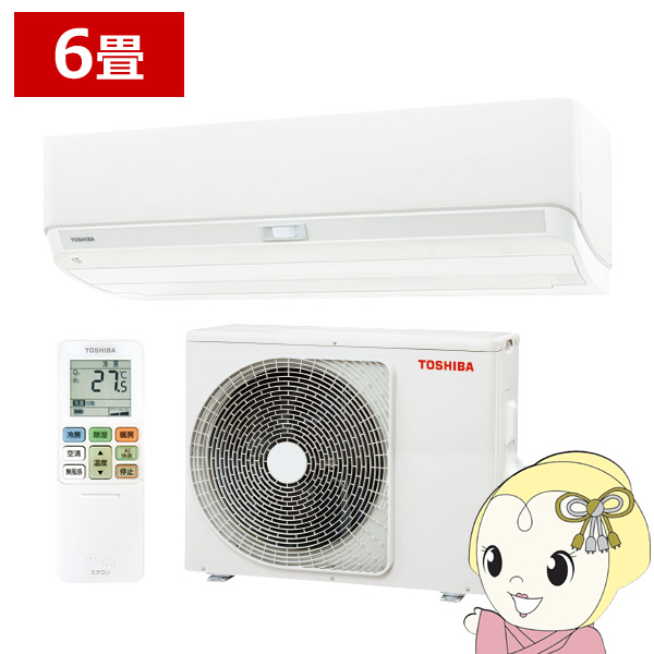 在庫僅少　エアコン 大清快 U-DXシリーズ ルームエアコン 冷房/暖房：6畳 東芝 RAS-U221DX-W 室内機：高さ250mmコンパクトタイプ ホワイト