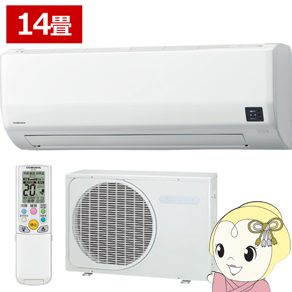 エアコン ルームエアコン 2025年モデル リララWシリーズ 主に14畳用/200V コロナ CSH-W4025R2-W