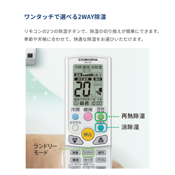 エアコン 標準工事費込 ルームエアコン 2025年モデル リララWシリーズ 
