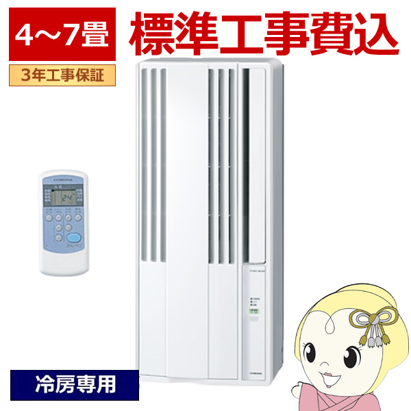 コイズミ　窓用エアコン ホワイト 冷房機能付き KAW-1692/W リモコン Amazon | KAW-1692-W(ホワイト) ウインドウエアコン 冷房除湿専用 主に