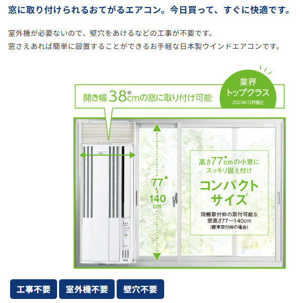 corona窓エアコン冷房専用 Amazon | 【工事不要】 CORONA(コロナ) ウインドエアコン (冷房専用