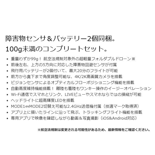 店卸し資産あり ド貸し付け金 G-FORCE ジーフォース DE:LIGHT ディライト RTF仕かける2.4GHz 4CH Wi-Fi写真器内蔵 クアッドコプター 掛け目99g 火器金属元素 GB340