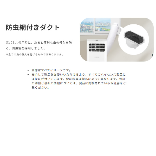 在庫あり　スポットエアコン スポットクーラー 室内用 家庭用 ハイセンス HPAC-22H-W ノンドレンタイプ 窓パネル・排気ダクト付属 家庭用 移動式エアコン_9