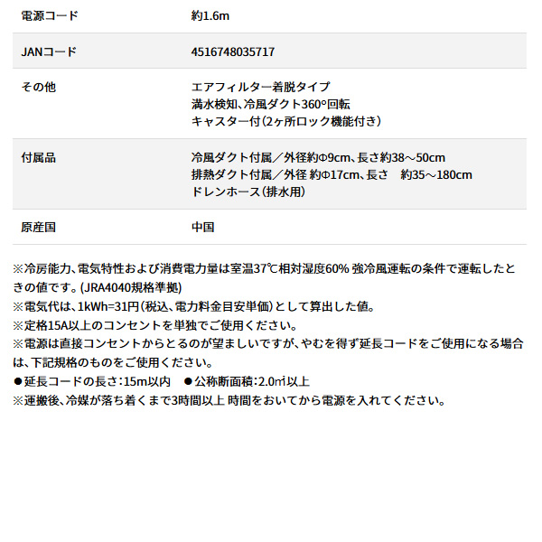 在庫あり　広電 スポットクーラー KES291KBA 二口 冷風 ツインダクト ノンドレン 手動首振り スリム スポットエアコン 冷房専用 工事不要 冷風機 除湿 KODEN_4