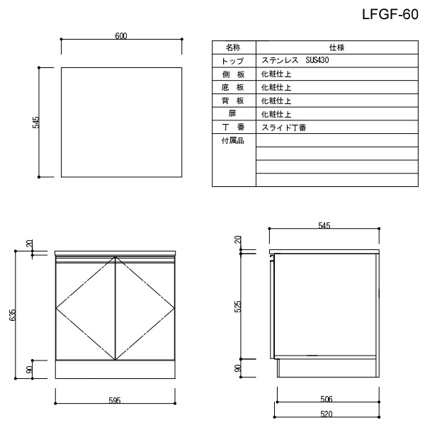 【近畿限定販売】家庭用セクショナルキッチン LFシリーズ ライフ ガス台 コンロ台 奥行545mm 化粧仕上げ スライド丁番 ピンク LFGF-60-PI_4