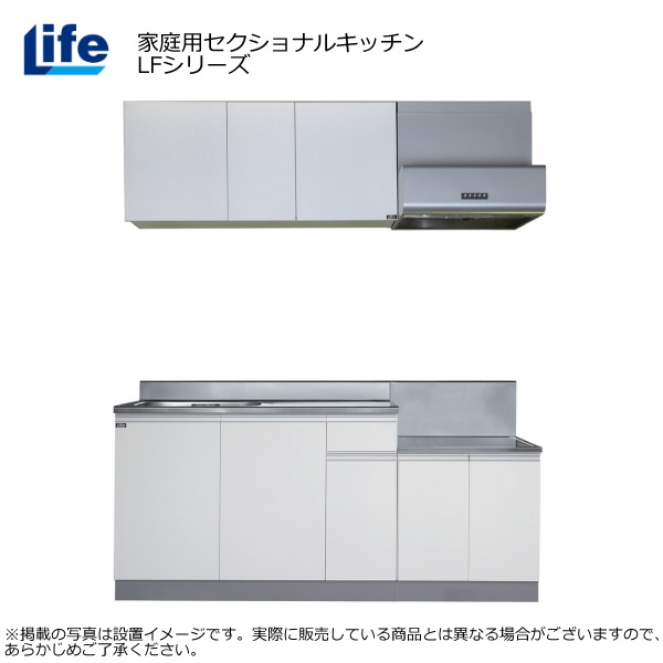 【近畿限定販売】家庭用セクショナルキッチン LFシリーズ ライフ 流し台 左水槽 奥行550mm 化粧仕上げ レッド LFNF-100-RE-L_1