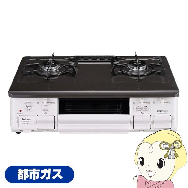ガステーブルコンロ パロマ Paloma IC-S809KHA-L 12A13A 都市ガス 左強火力 幅59cmタイプ 水なし片面焼グリル ホーロートップ