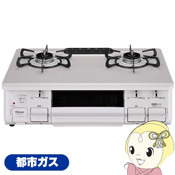 ガステーブルコンロ パロマ Paloma IC-S89KH-L 12A13A 都市ガス 左強火力 幅59cmタイプ 水なし片面焼グリル ホーロートップ