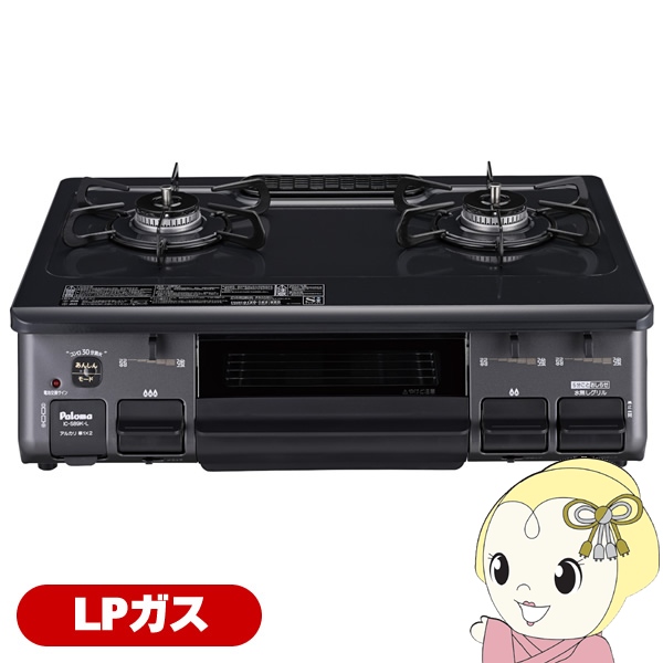 パロマ　Paloma PH-5FV 2台セット　プロパンガス　LPガス用　新品 購入者決定済み】 新品未使用 Paloma ガス湯沸器 PH-5FX プロパンガス