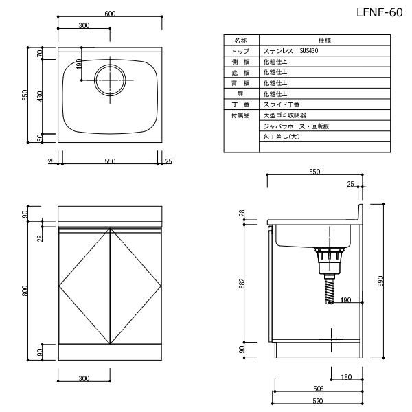 【近畿限定販売】家庭用セクショナルキッチン LFシリーズ ライフ 流し台 奥行550mm 化粧仕上げ アッシュオーク LFNF-60-AW_4