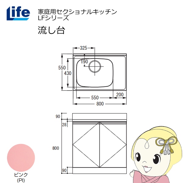 ####LIXIL/サンウェーブ ミニキッチン扉タイプ 間口90cm ハーフユニット 2ハンドル水栓 電気コンロ200V 寒冷地〔GA〕