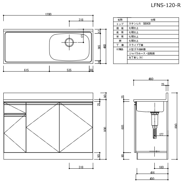 【近畿限定販売】家庭用セクショナルキッチン LFシリーズ ライフ 流し台 右水槽 奥行460mm ブルー LFNS-120-BL-R_4
