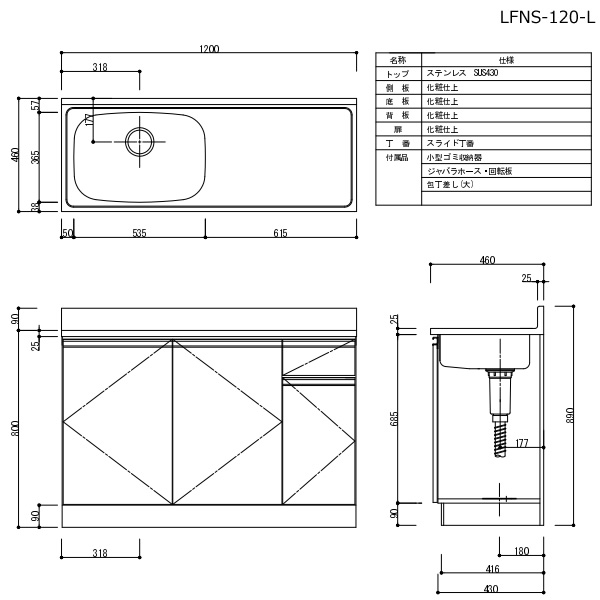 【近畿限定販売】家庭用セクショナルキッチン LFシリーズ ライフ 流し台 左水槽 奥行460mm ピンク LFNS-120-PI-L_4