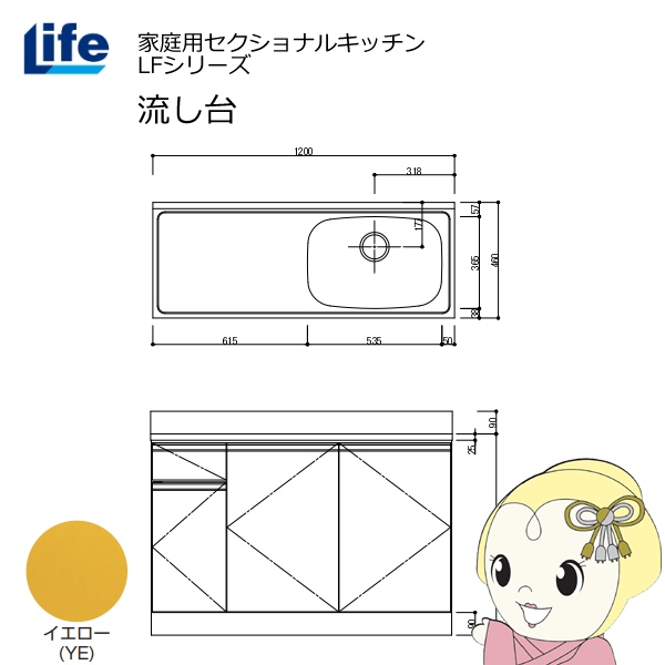 ###クリナップイエロー さくら 木キャビキッチン ミドル吊戸棚 可動棚板1段 (奥行37.5/高さ70) 間口60cm〔GI〕 クリナップ WTAY-90M イエロー 木キャビキッチン さくら ミドル吊