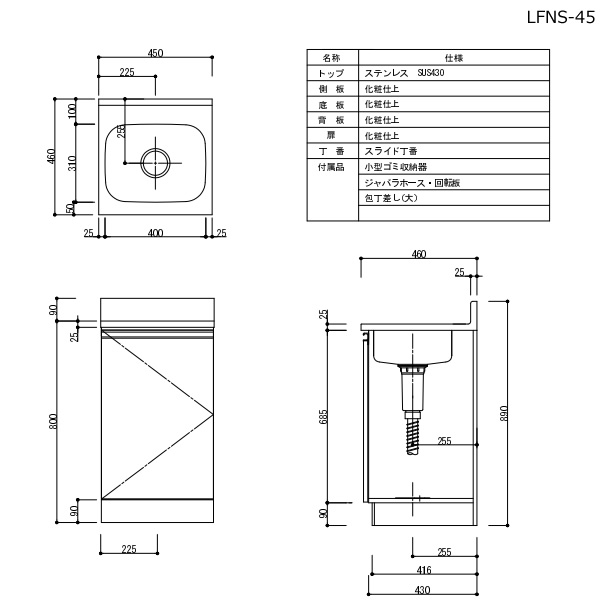 【近畿限定販売】家庭用セクショナルキッチン LFシリーズ ライフ 流し台 奥行460mm ピンク LFNS-45-PI_4