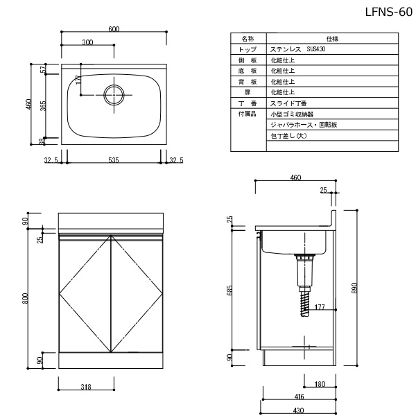 【近畿限定販売】家庭用セクショナルキッチン LFシリーズ ライフ 流し台 奥行460mm ブルー LFNS-60-BL_4