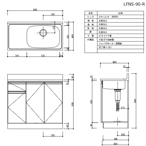 【近畿限定販売】家庭用セクショナルキッチン LFシリーズ ライフ 流し台 右水槽 奥行460mm レッド LFNS-90-RE-R_4