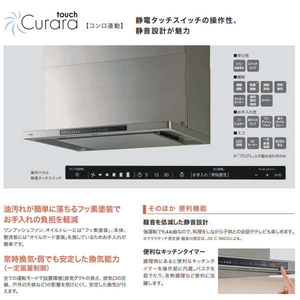 ノーリツ NORITZ レンジフード 900mm クララタッチ 開口90cmタイプ コンロ連動あり ステンレス NFG9S27MST_1