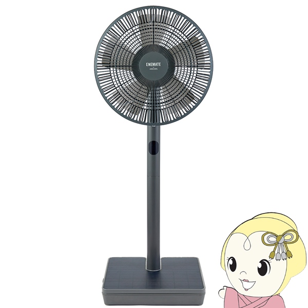 在庫あり　扇風機 アピックス APIX ソーラーパワーリビングファン AEF-900R-GY コードレス ソーラーパネル リビング 扇風機 防災 太陽光発電