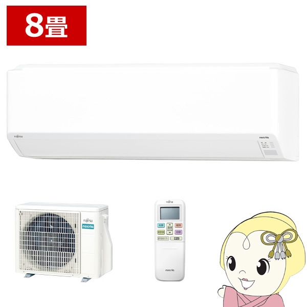 エアコン 富士通ゼネラル AS-C255S-W ルームエアコン ノクリア nocria Cシリーズ 8畳用 ホワイト 単相100V 2025年モデル 2.5kW