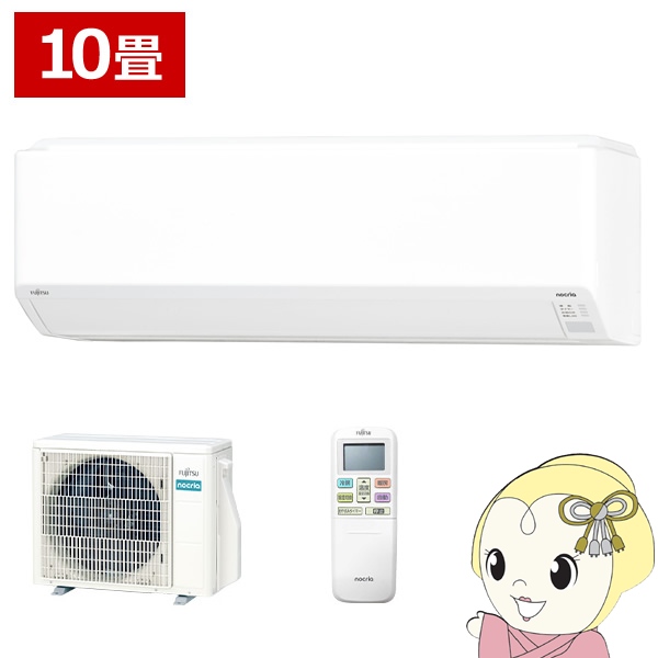 富士通ゼネラル nocria ノクリア Cシリーズ ルームエアコン 主に8畳用 AS-C253N-W-SET 2023年モデル 100V 平行型 nocria（メーカー富士通ゼネラル）（エアコン｜季節・空調