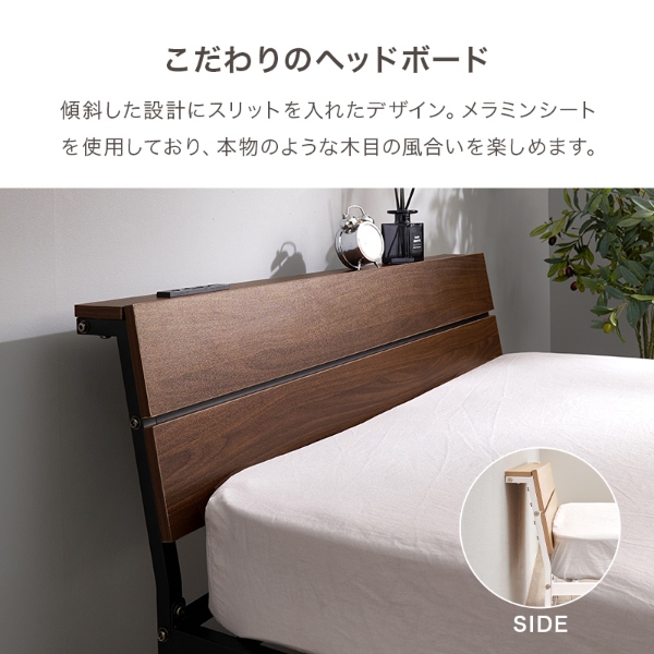 ベッド シングル ダークブラウン 耐荷重300kg ベッドフレーム スチールフレーム ヘッドボード 木目 2口コンセント 通気性 湿気対策 並べて使える_8