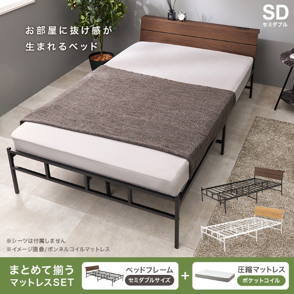 マットレス付セミダブルベッド ポケットコイルマットレスセット スチールフレーム ベッド 寝具 寝室 新生活 一人暮らし シンプル 2口コンセント付_1