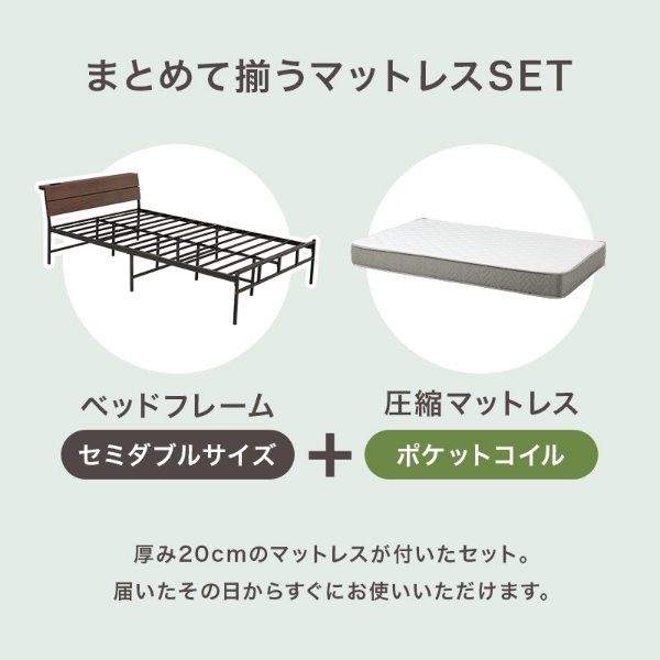 マットレス付セミダブルベッド ポケットコイルマットレスセット スチールフレーム ベッド 寝具 寝室 新生活 一人暮らし シンプル 2口コンセント付_2