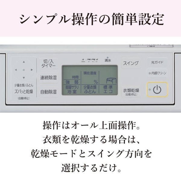 在庫あり 衣類乾燥除湿機 三菱電機 コンプレッサー方式 サラリ MJ