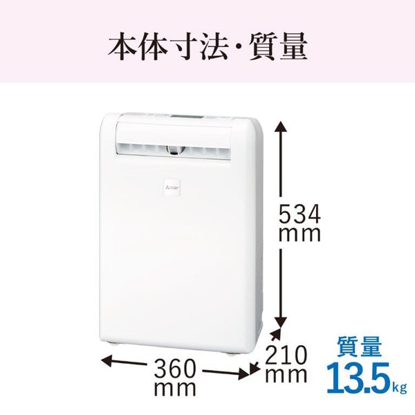 在庫あり 衣類乾燥除湿機 三菱電機 コンプレッサー方式 サラリ MJ