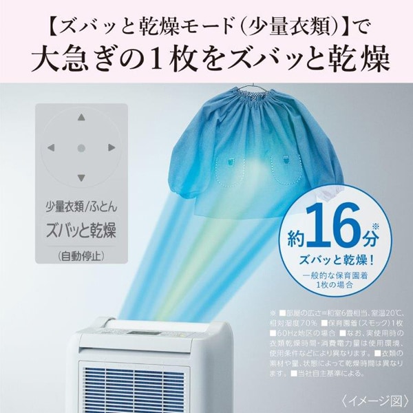在庫あり 衣類乾燥除湿機 三菱電機 コンプレッサー方式 サラリ MJ