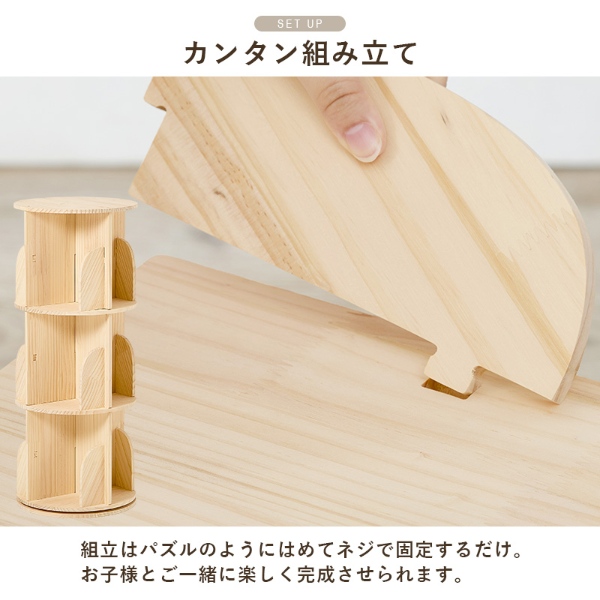 本棚 360度回転 天然木 幅39cm 3段 シェルフ 回転式 ラック 無塗装