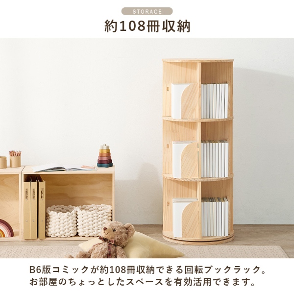 フォロー割【新品】無塗装パイン材　360度回転式　ブックラック　本棚　シェルフ 本棚 360度回転 天然木 幅39cm 3段 シェルフ 回転式 ラック 無塗装