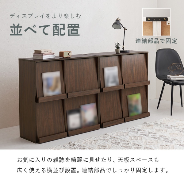 ディスプレイラック 2台セット フラップ式 連結可能 幅85 本棚 シェルフ マガジンラック A4 書類 ファイル CD DVD 収納 ラック ナチュラル_5