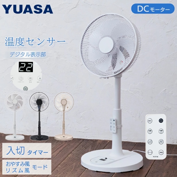ユアサプライムス リビング扇風機 DCモーター 温度センサー搭載 7枚羽根 フルリモコン YUASA YGT-DH3455GFR-K ブラック_1