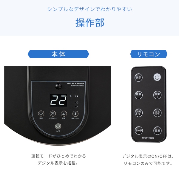 ユアサプライムス リビング扇風機 DCモーター 温度センサー搭載 7枚羽根 フルリモコン YUASA YGT-DH3455GFR-K ブラック_13