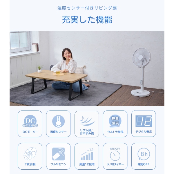 ユアサプライムス リビング扇風機 DCモーター 温度センサー搭載 7枚羽根 フルリモコン YUASA YGT-DH3455GFR-K ブラック_2