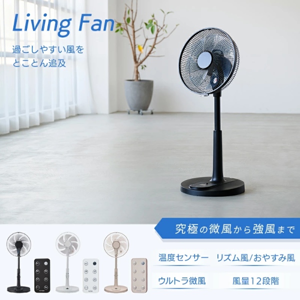 ユアサプライムス リビング扇風機 DCモーター 温度センサー搭載 7枚羽根 フルリモコン YUASA YGT-DH3455GFR-K ブラック_3