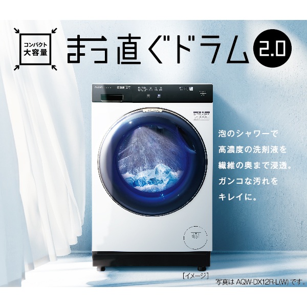 在庫あり 【リファービッシュ品/超美品】【標準設置込】アクア ドラム 