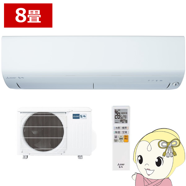 人気，定番】 ルームエアコン 2.5kW 主に8畳用 三菱電機 霧ヶ峰 AXV
